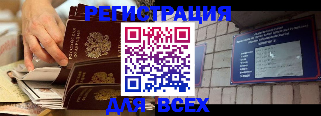 прописка штамп в Кушве