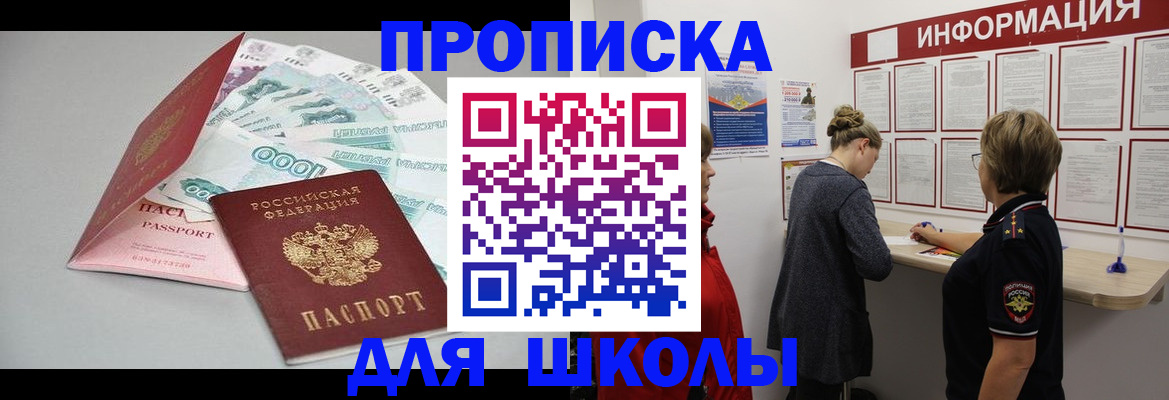 прописка для работы в Кушве