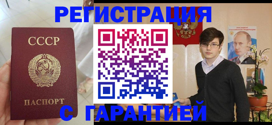 прописка иностранных граждан в Кушве