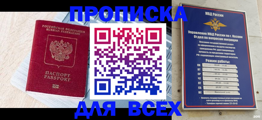 регистрация для школы в Кушве