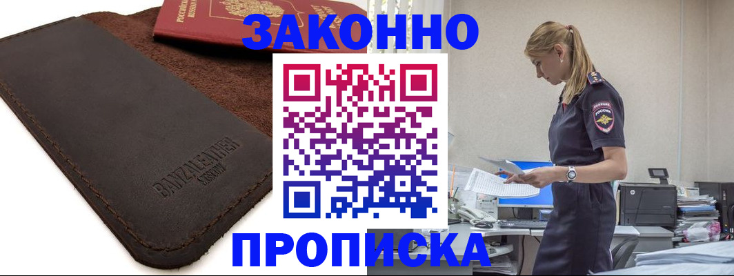 где прописаться в Кушве