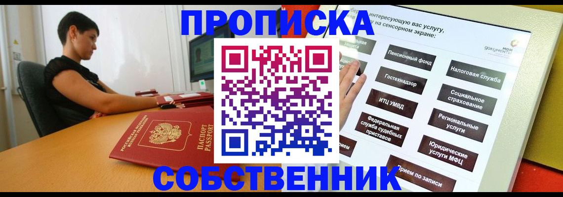 временная регистрация надежно в Кушве