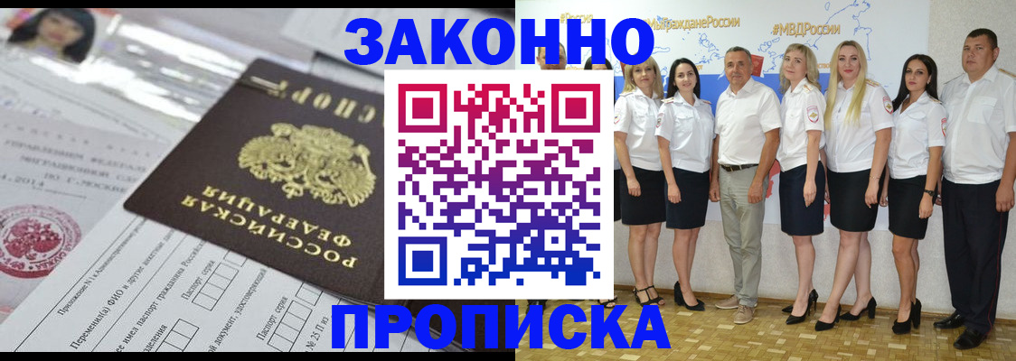 прописка паспорт в Кушве
